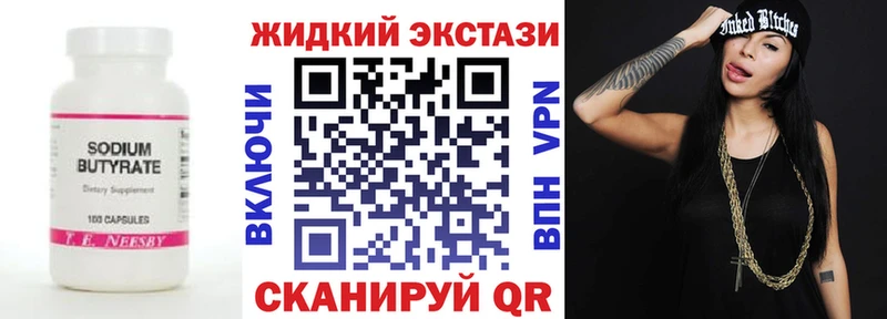 Купить закладки  Елизово  Бутират оксибутират 