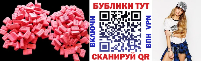Экстази круглые Купить закладки Елизово