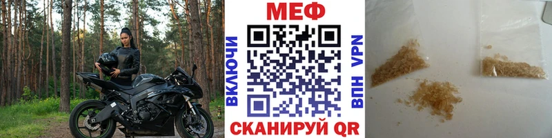 МЕФ мука Купить где Елизово