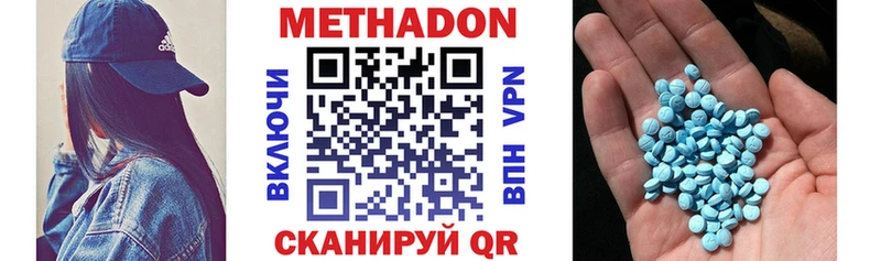 Метадон methadone  Купить закладки  Елизово 